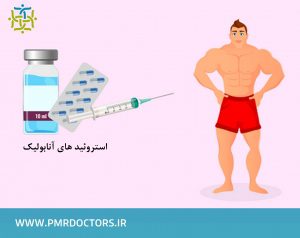 استروئید در ورزشکاران