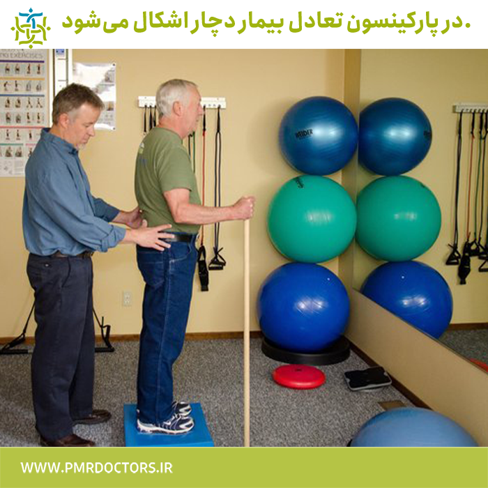 پارکینسون، درمان های توانبخشی، علایم بیمار پارکینسون، علت بیماری پارکینسون ، ورزش در پارکینسون