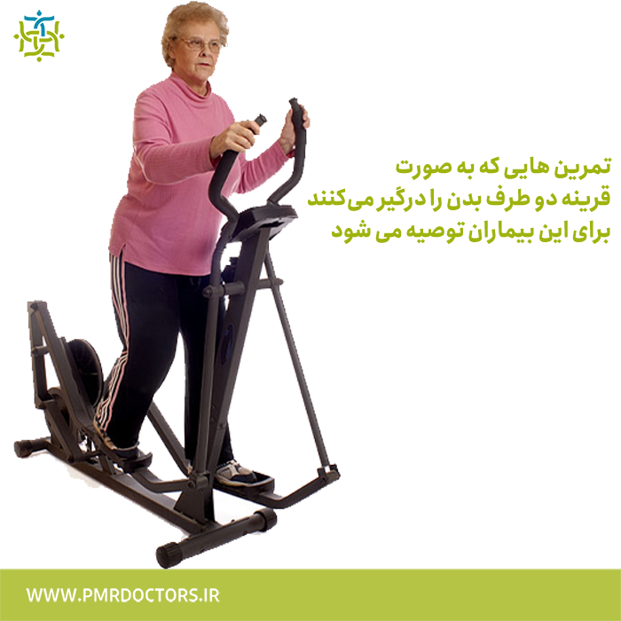 پارکینسون، درمان های توانبخشی، علایم بیمار پارکینسون، علت بیماری پارکینسون ، ورزش در پارکینسون